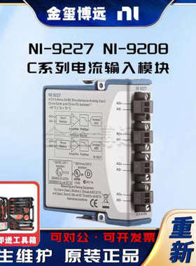 NI-9227 NI-9208 C系列电流输入模块 781099-01 785041-01