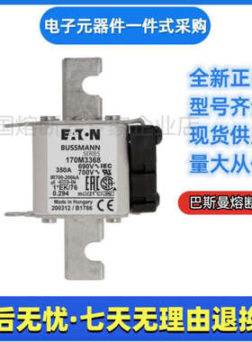 巴斯曼 bussmann 熔断器 170M5922 170M5923 170M5924 170M5925