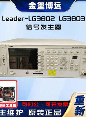 Leader-LG3802 LG3803 信号发生器 可实时编码 UHF通道