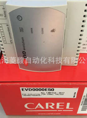 CAREL卡乐 EVDCON0001 EVDCON0011 EVDCON0021 EVDIS00CN0