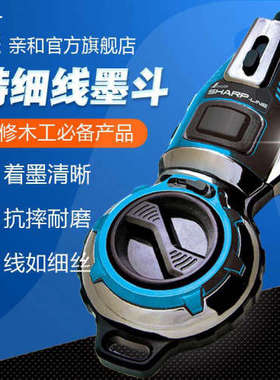 亲和极细线墨斗木工打线DIY用自动卷线10m手动卷线长30m蓝色73297