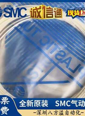 日本SMC原装正品白色软聚氨酯管TUS0425W-20假一罚十、现货供应！