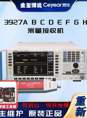 CEYEAR思仪 3927ABCDEFGH测量接收机