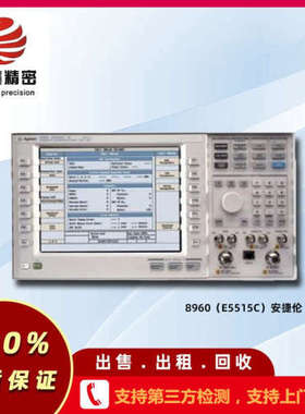 8960（E5515C）2G /3G手机综合测试仪 专业供应安捷伦  现货租售