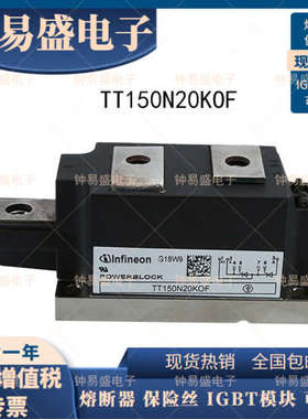 TT150N20KOF 可控硅模块 TT150N22KOF 全新IGBT二极管模块
