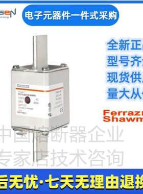 Ferraz罗兰熔断器PC71UD13C160PA M301219美尔森Mersen