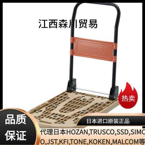 TRUSCO中山树脂台车MPK-720-LS折叠推车MPK-720-LS