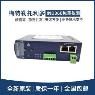 正品梅特勒托利多IND360称重仪表模拟式高精度称重模块以太网接口