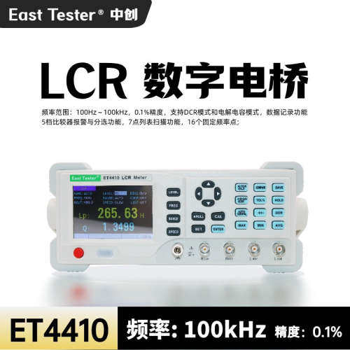 中创ET4401/4402/4410 ET4501/4502/4510高精度电阻LCR数字电桥