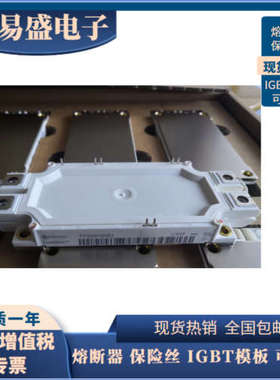 全新IGBT大功率模块FF225R17ME4 FF400R06ME3 原装现货
