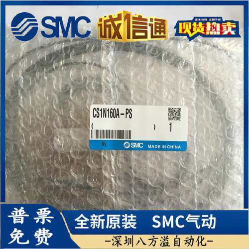 CS1N160A-PS 日本SMC原装正品气缸密封假一罚十、现货供应！