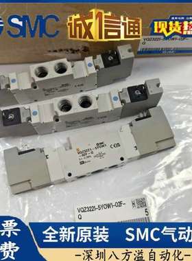 SMC电磁阀全新原装VQZ23221-5YOW1-02F-Q现货