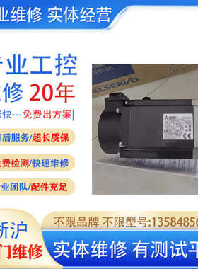 Mitsubishi三菱伺服电机HG-SN202J-S100 HF103S HF53S 拆机好