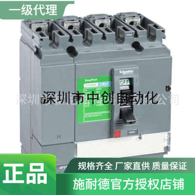 LV480685 LV480686法国原厂断路器NSX LV429387