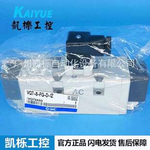 1Z间隙密封2位5通双电控阀正品 日本SMC电磁阀VQ7