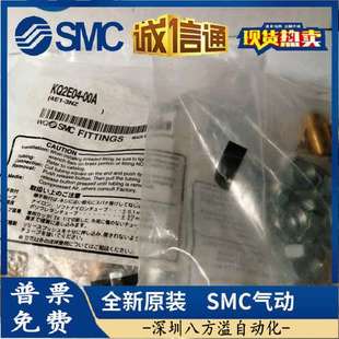 KQ2E06 KQ2E16 KQ2E08 KQ2E12 00A直通接管 KQ2E10 SMC全新KQ2E04