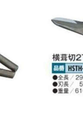 MORIMITSU盛光HSCH-0121钣金工具剪刀