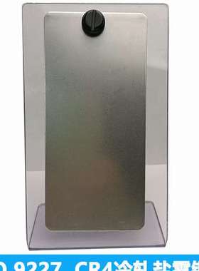 国产ISO 9227盐雾试验参比试样标准片校准板(不含支架)