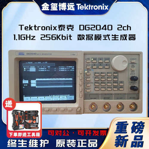 泰克 Tektronix DG2040 2ch 1.1GHz 256Kbit 数据模式生成器