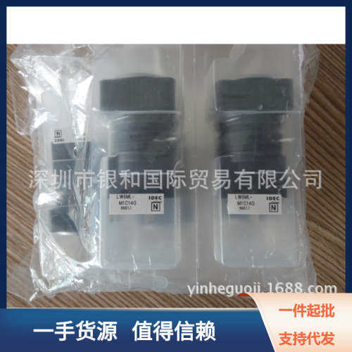 日本原装进口IDEC和泉按扭开关指示灯LW6ML-M1C14G