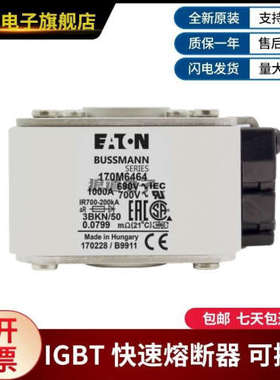 全新原装正品 快速熔断器170M6779 170M6780 170M6781 170M6782