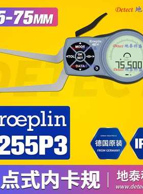 德国KROEPLIN数显三点式内径测量卡规 L255P3 三点内孔沟槽测量