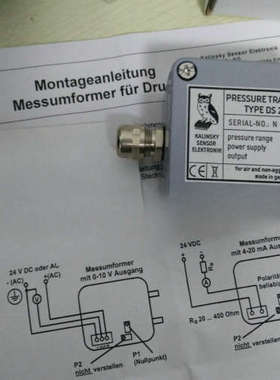 优惠供应kalinsky 压力变送器DS2-420 0-25 mbar 原装进口