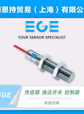 EGE IGMF 005GSOP P30707/10 电感式触摸传感器