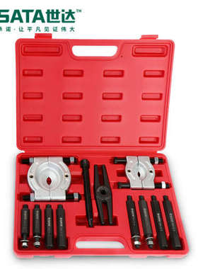 世达工具轴承分离器09413套装30-75MM拆卸方向盘轴承曲轴皮带盘