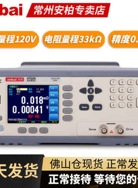 安柏AT526 AT526B AT527 AT527H AT527BAT527L电池内阻电压测试仪