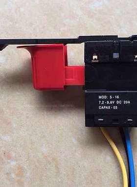 荷兰 进口CAPAX03手电钻开关 7.2至9.6V DC 20A指压电钻开