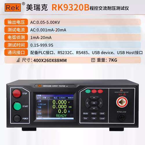 REK美瑞克RK9310/9320程控交直流绝缘耐压仪 介电强度高压源