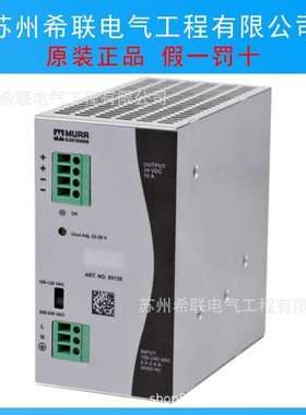 85690 MURR穆尔IN: 360 - 500VACOUT: 24-28V/5ADC电源需议价期货