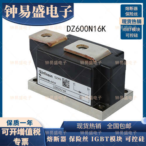 DZ600N18K DZ600N16K全新可控硅模块DZ600N14K功率二极管模块