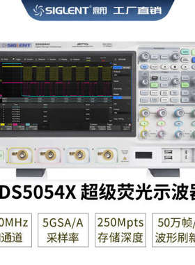 Siglent/鼎阳宽带500MHz 采样5GSa/sSDS5054X 数字储存荧光示波器