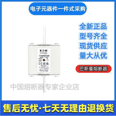 巴斯曼bussmann熔断器 170M6810D 170M6811D 170M6812D 170M6813D