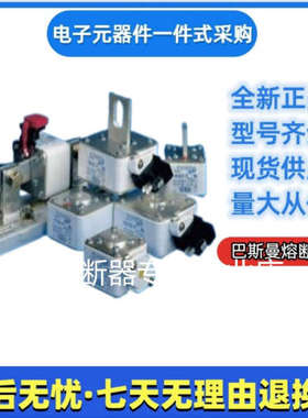 西霸SIBA熔断器2066032 350A/2066032 400A/2066032 450A