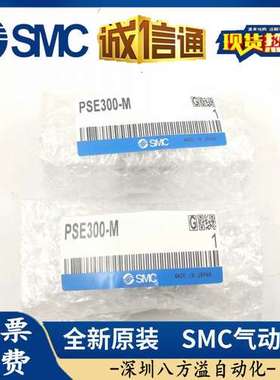 SMC 原装正品压力开关PSE300-M   PSE200    PSE200-M  现货
