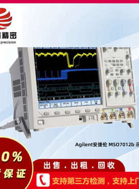 Agilent安捷伦 MSO7012b 示波器 混合信号发生器 租售回收