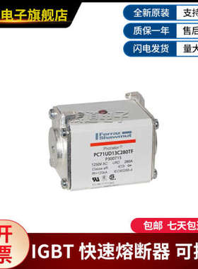 PC71UD13C280TF-P300715 PC71UD13C315TF-B300519罗兰快速熔断器