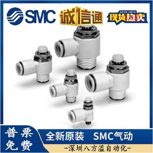 08S现货提供 日本SMC全新原装 不锈钢调速阀AS2201FG 正品