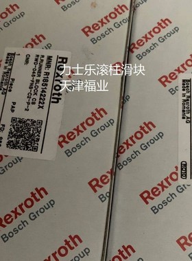 德国滑块R165321320， 天津福业R165321320滑块