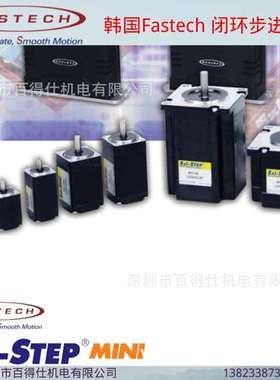 EZI-SERVO迷尔型MINI二相闭环步进系统DSP不失步精密型FASTECH
