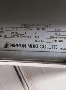 日本nipponmuki无机高效过滤器ATMCE-Z-P-ETS3Z