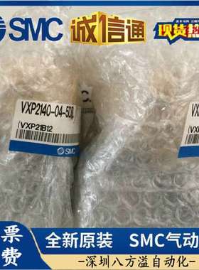 VXP2140-04-5DZ 日本SMC原装正品先导式电磁阀现货！