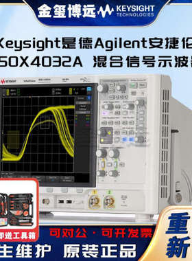 是德Keysight安捷伦Agilen MSOX4032A 混合信号示波器：350 MHz