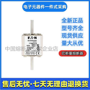 bussmann 170M3321 熔断器 170M3320 170M3358 170M3319 巴斯曼