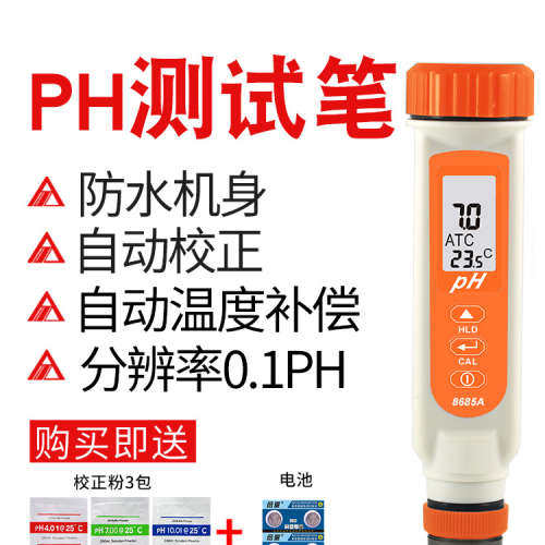 台湾衡欣高精度PH计工业水质ph测试笔水族ph值酸碱度鱼缸PH测试仪