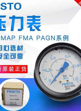 FESTO费斯托压力表MAP-40-63-10-1.6-1/4-1/8-EN 161126 161127