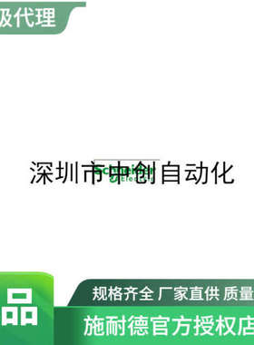 SCHNEIDER代理200个现货供应29626 XUB0AKSWL2T